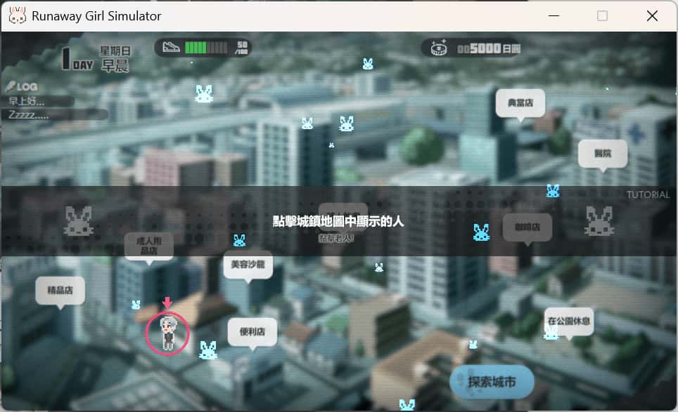 游戏画面3